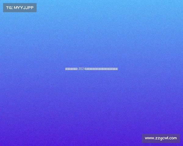 云南最近文化赛事-2024年云南民族文化盛会盛大启幕展演多彩艺术魅力 云南最近文化赛事-2024年云南民族文化盛会盛大启幕展演多彩艺术魅力