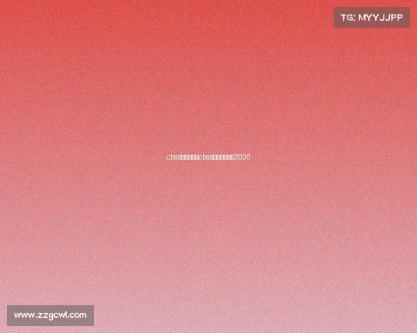 cba辽宁兰赛赛事cba辽宁篮球赛程表2020